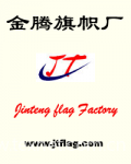 Jinteng Flag Factory